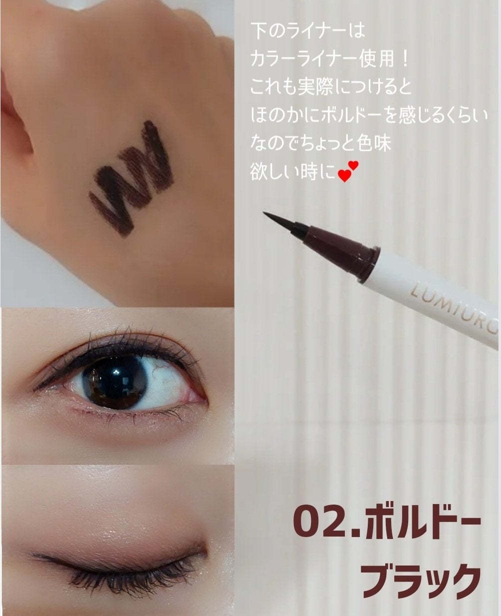 ベルベットライナー/LUMIURGLAS/リキッドアイライナーを使ったクチコミ(4枚目)