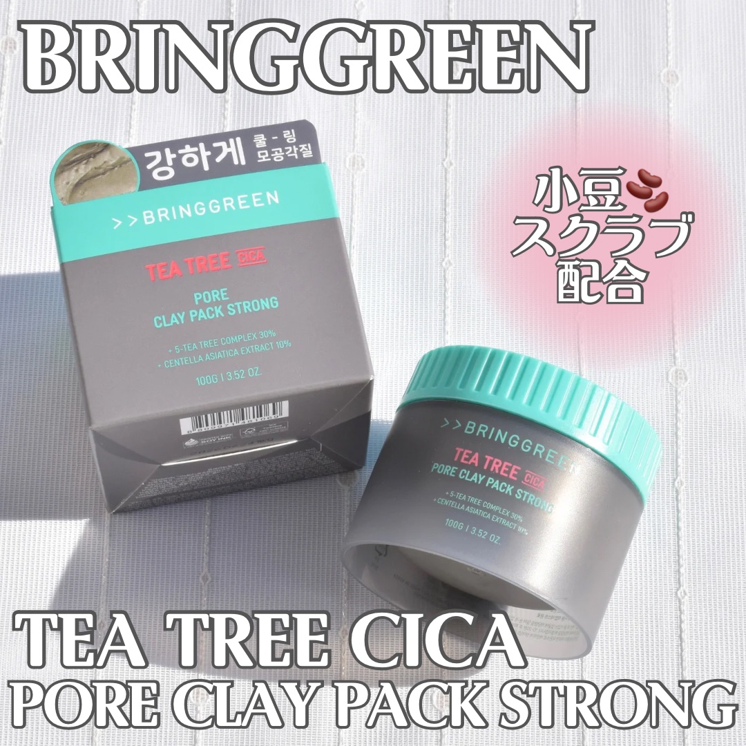 ティーツリーＣクレイパックＳ/BRING GREEN/洗い流すパック・マスクを使ったクチコミ（1枚目）