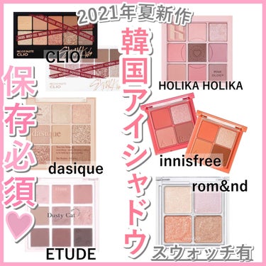 プレイカラーアイズ ダスティキャット/ETUDE/アイシャドウパレットを使ったクチコミ（1枚目）