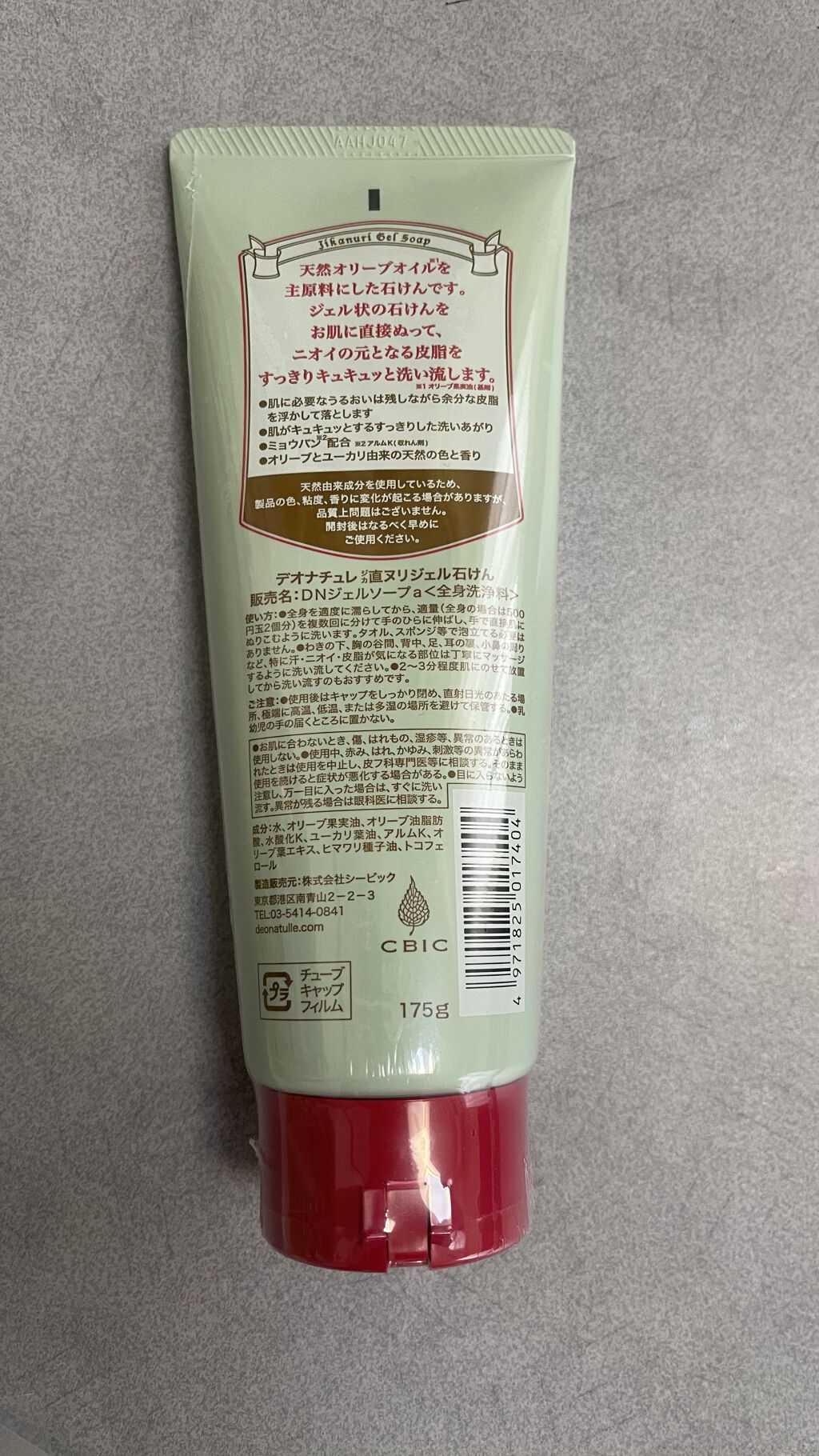 直ヌリジェル石けん/デオナチュレ/ボディソープを使ったクチコミ（2枚目）