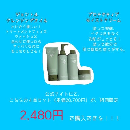 プロテクティブモイストクリーム/BIOFEAT. /フェイスクリームを使ったクチコミ(4枚目)