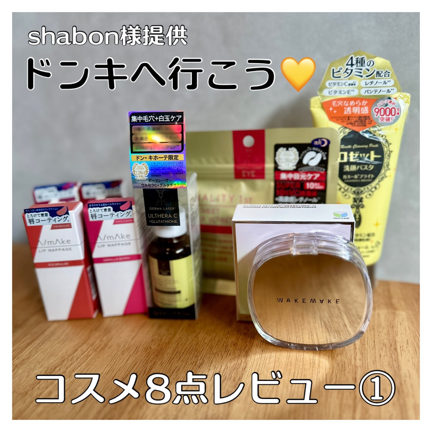 エーメイク リップナパージュ/A/mAke/口紅を使ったクチコミ(1枚目)