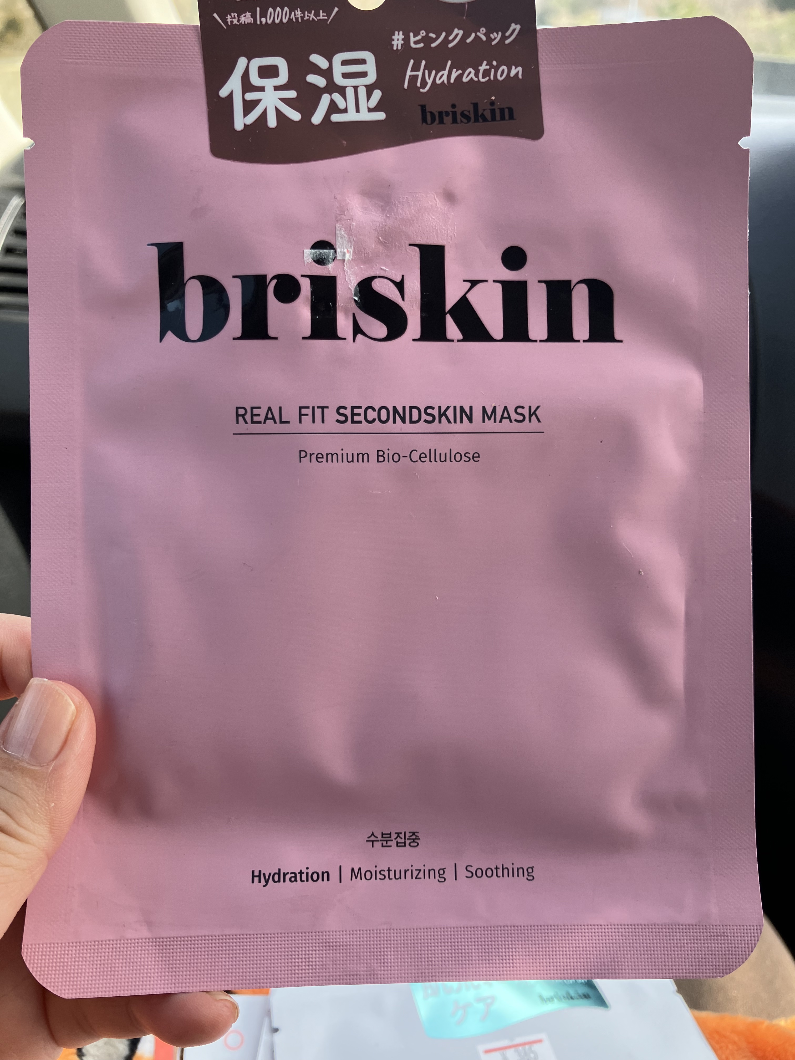 リアル フィット セカンドスキン マスク/briskin/シートマスク・パックを使ったクチコミ（1枚目）