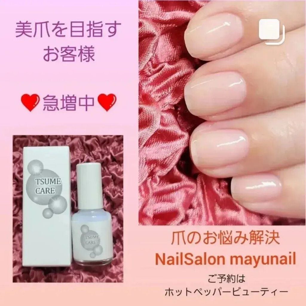 mayu on LIPS 「年末にTSUMECARE購入。先日久しぶりのご来店でした。爪の..」(2枚目)
