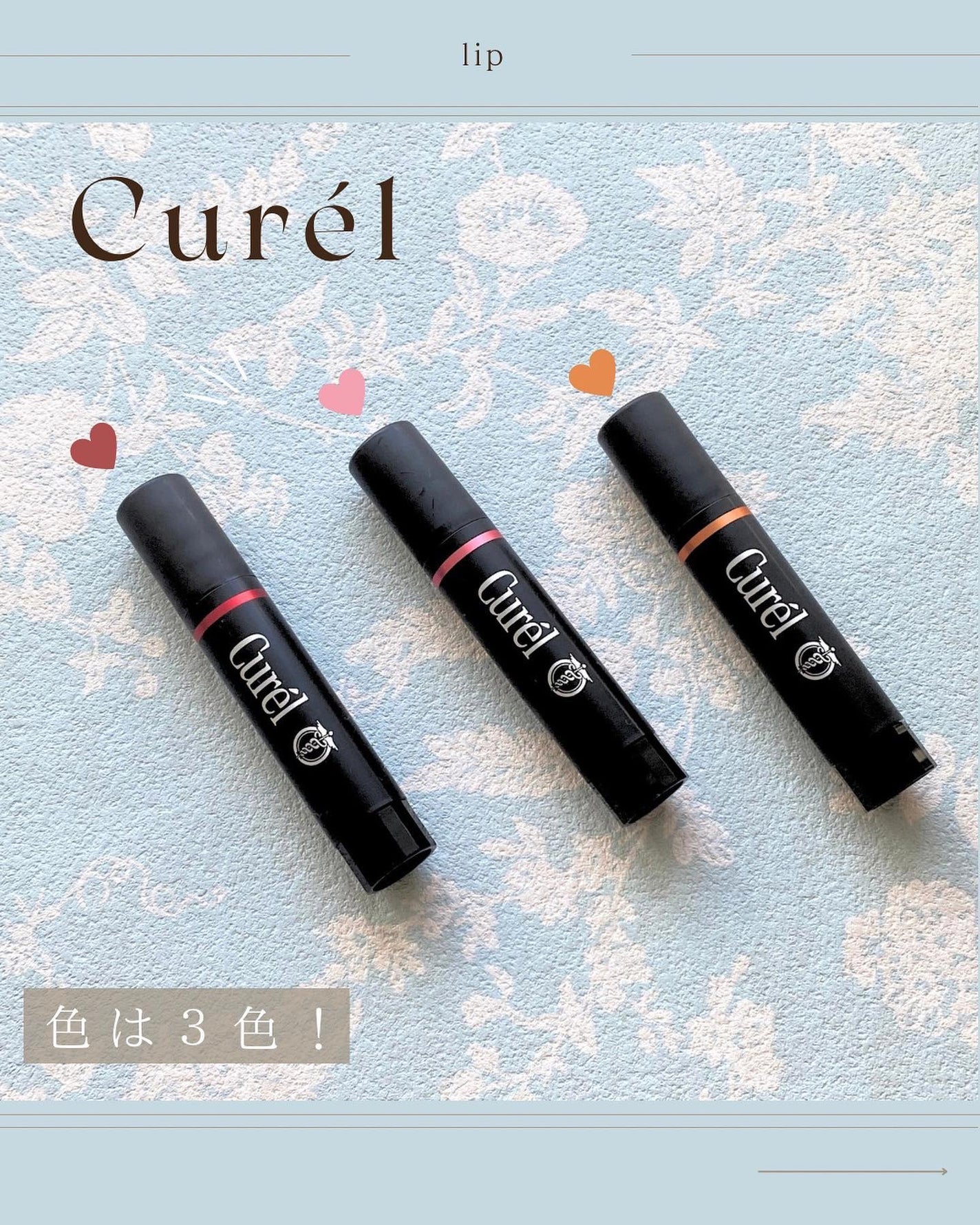 リップケア クリーム(美発色シリーズ)/キュレル/リップクリームを使ったクチコミ(2枚目)