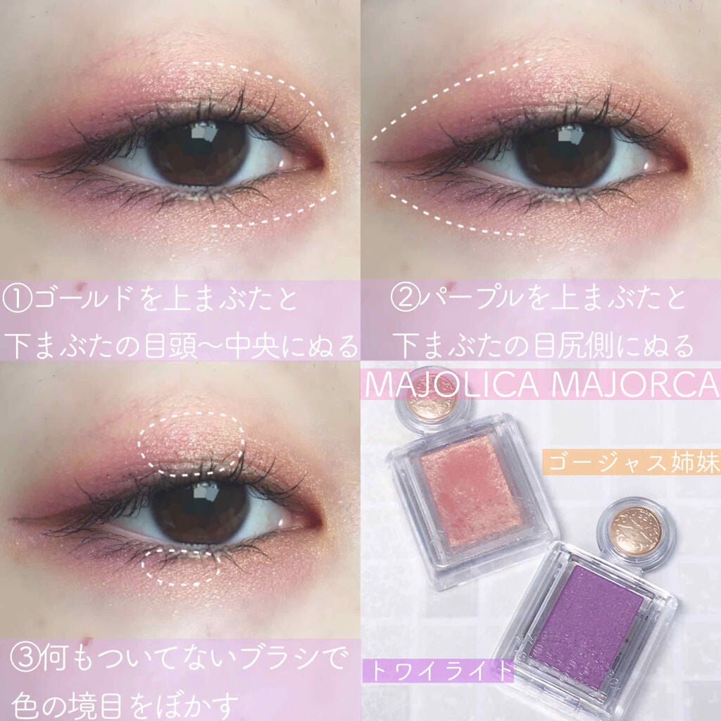 シャドーカスタマイズ/MAJOLICA MAJORCA/単色アイシャドウを使ったクチコミ(2枚目)