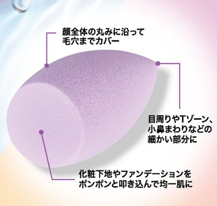 3Dスポンジ〈WET&DRY〉/ロージーローザ/パフ・スポンジを使ったクチコミ(2枚目)