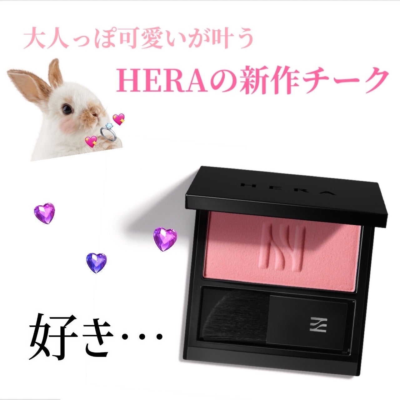 ブラッシュ/HERA/パウダーチークを使ったクチコミ(1枚目)