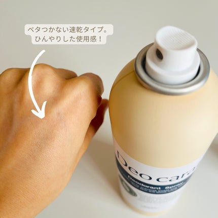 デオカラット 薬用デオドラント ボディシート/デオカラット/ボディシートを使ったクチコミ(4枚目)