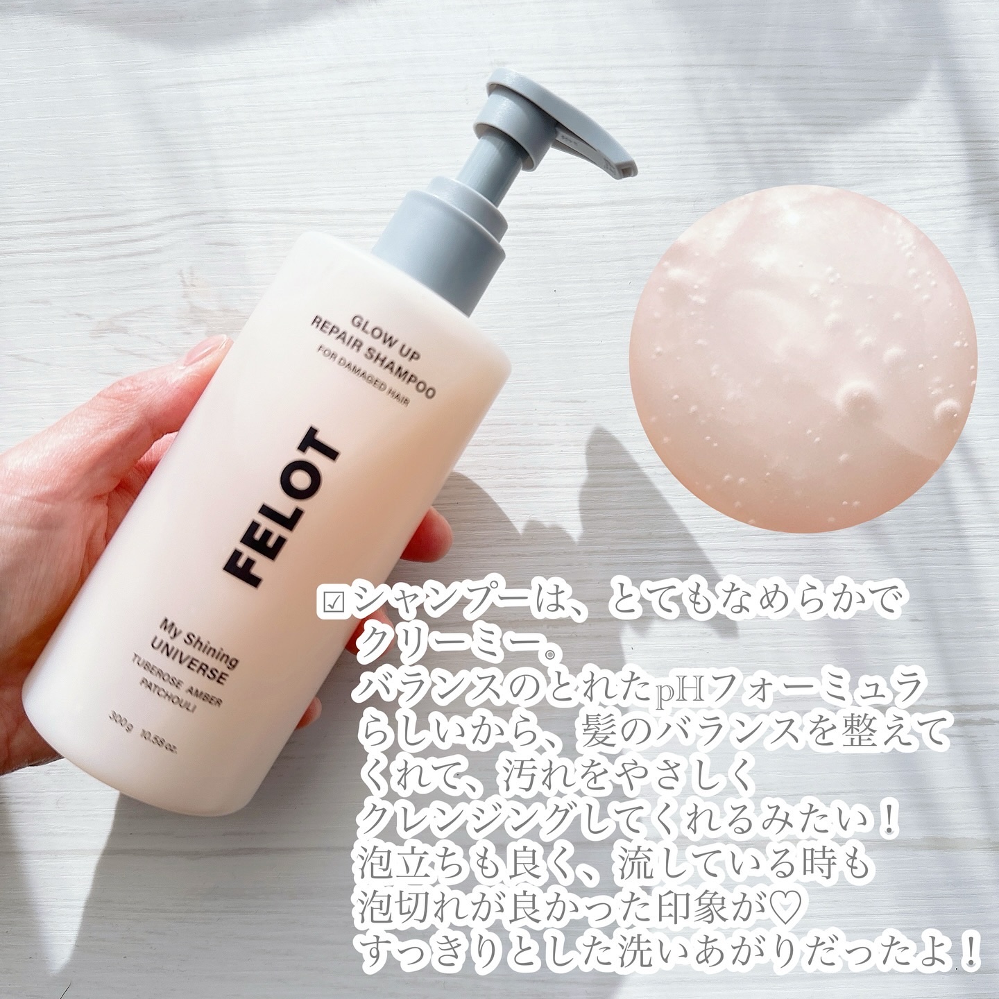グローアップリペアシャンプー/コンディショナー/FELOT/市販シャンプーを使ったクチコミ（2枚目）