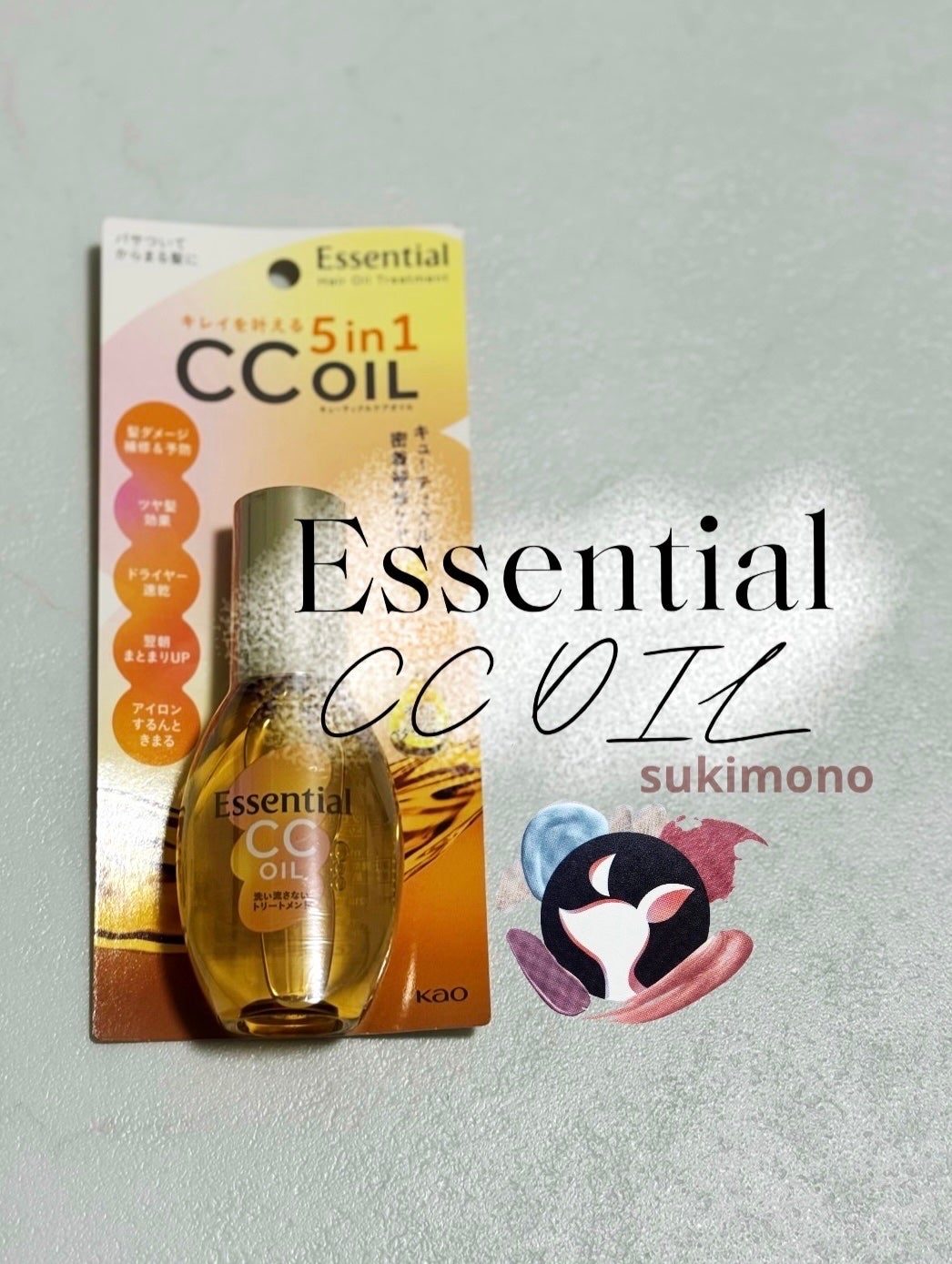 CCオイル/エッセンシャル/ヘアオイルを使ったクチコミ(1枚目)