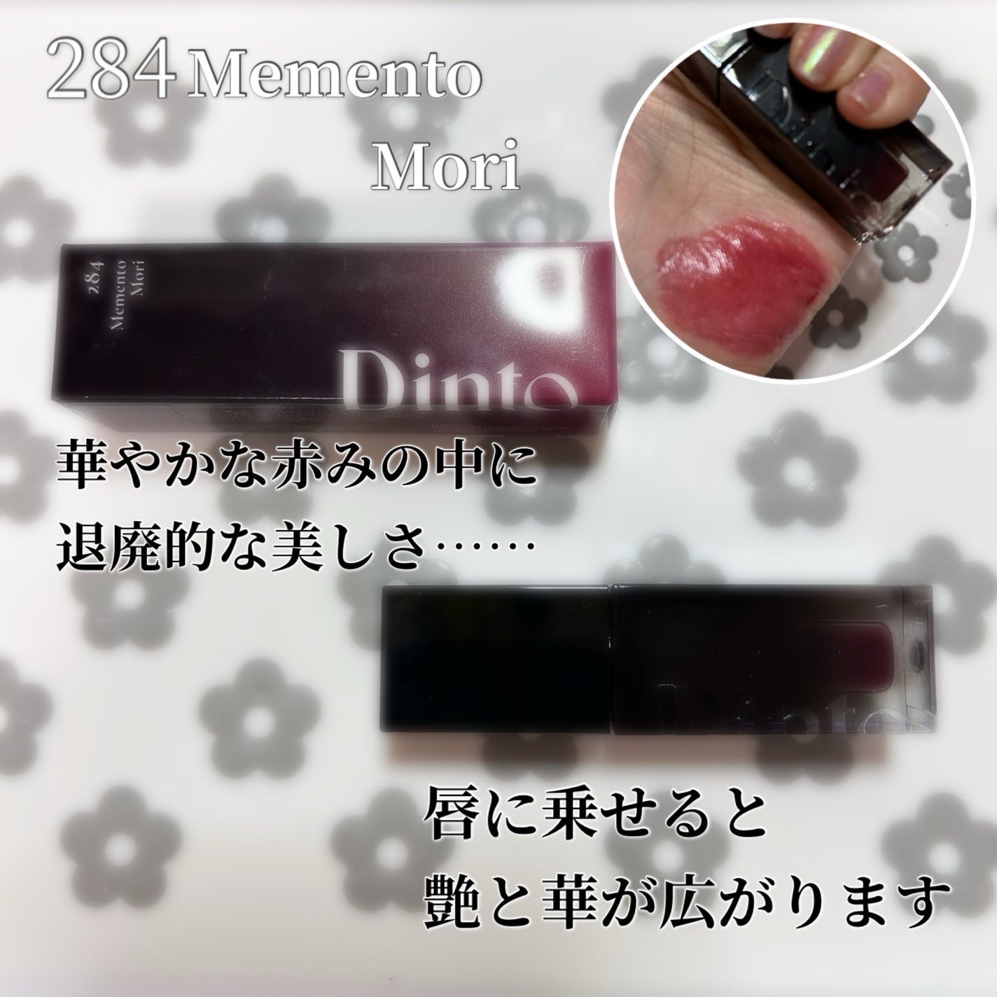 ブラーグロイリップティント/Dinto/リップティントを使ったクチコミ(5枚目)