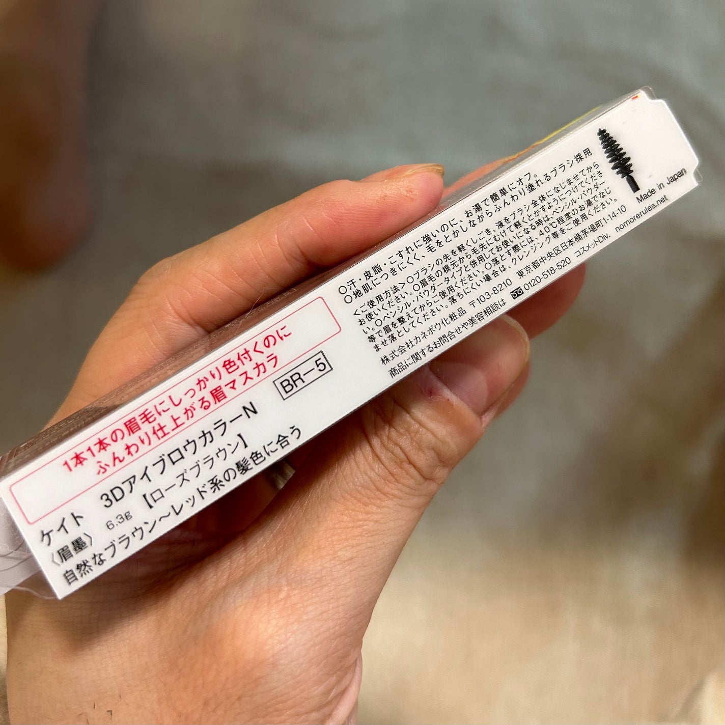 3DアイブロウカラーN/KATE/眉マスカラを使ったクチコミ(5枚目)