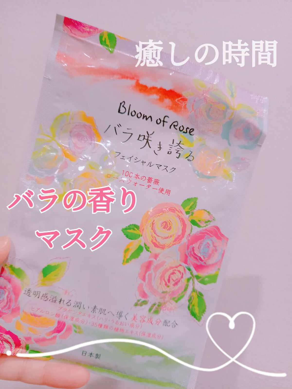 リッチフェイシャルマスク/フィード/シートマスク・パックを使ったクチコミ(1枚目)