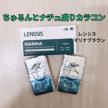 マリナシリーズ	/LENSSIS/カラーコンタクトレンズを使ったクチコミ(1枚目)