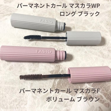 FASIO パーマネントカール マスカラ WP（ロング）のクチコミ「カールキープ力抜群のマスカラ♡

FASIO
パーマネントカール マスカラ F(ブラウン)
パ.....」（2枚目）