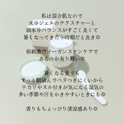 ビタミンウォータージェルアドバンスド/I'm from/フェイスクリームを使ったクチコミ(6枚目)