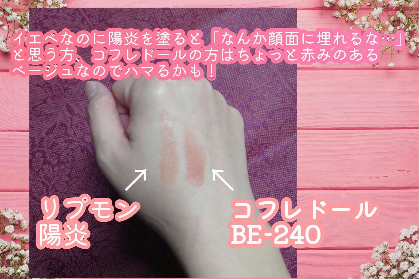 スキンシンクロルージュ/コフレドール/口紅を使ったクチコミ(2枚目)