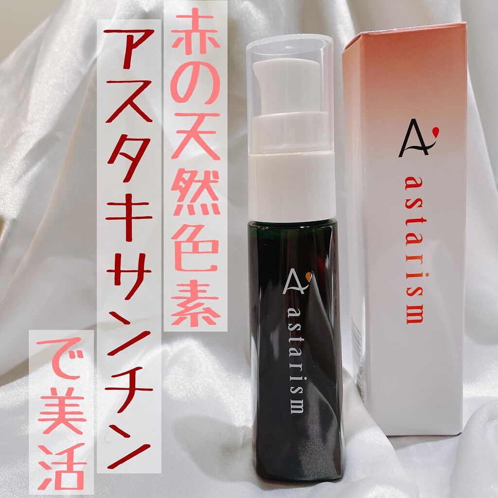バーゲンで アスタリール アスタリズム 30ml スキンケアベース美容液 3