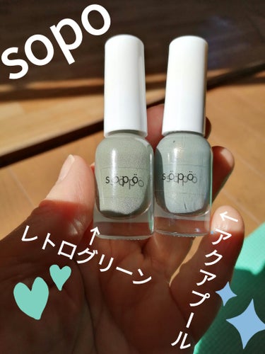 sopo ネイルポリッシュのクチコミ「💮　💅　sopo　ネイルポリッシュ　💅　💮



📖　美容雑誌「アッププラス」と、コスメ、美容.....」（1枚目）