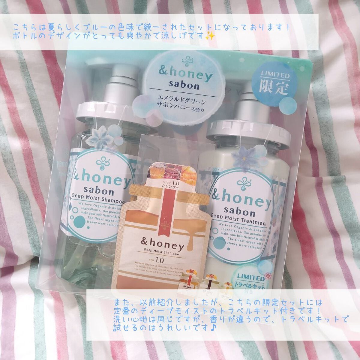 ディープモイスト シャンプー1.0/ヘアトリートメント2.0 限定エメラルドグリーンサボンハニーの香り/&honey/シャンプー・コンディショナーを使ったクチコミ(3枚目)