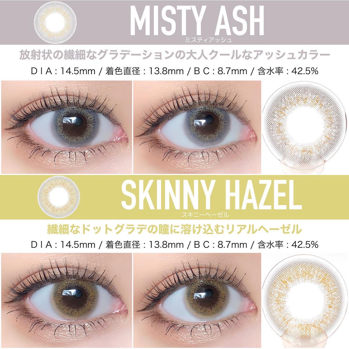 エバーカラーワンデー ルクアージュ スキニーヘーゼル/エバーカラー/ワンデー（１DAY）カラコンを使ったクチコミ（3枚目）