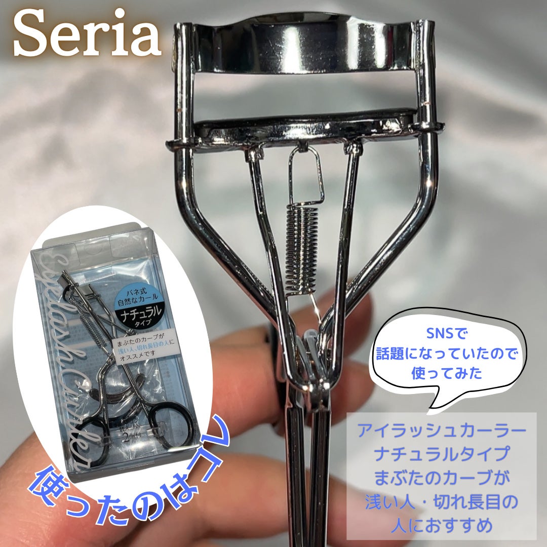 ビューラー/セリア/ビューラーを使ったクチコミ(1枚目)