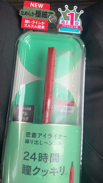 美リフトアイライナー/プリオール/ペンシルアイライナーを使ったクチコミ(1枚目)