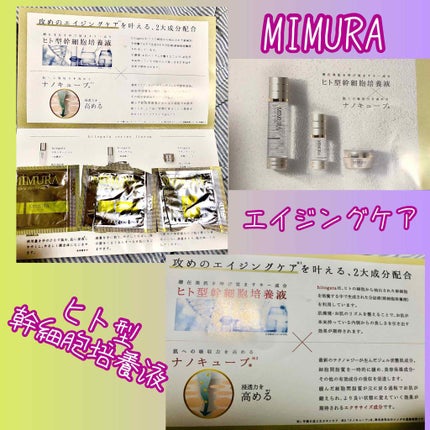 hitogata スキンクリーム/MIMURA/フェイスクリームを使ったクチコミ(1枚目)