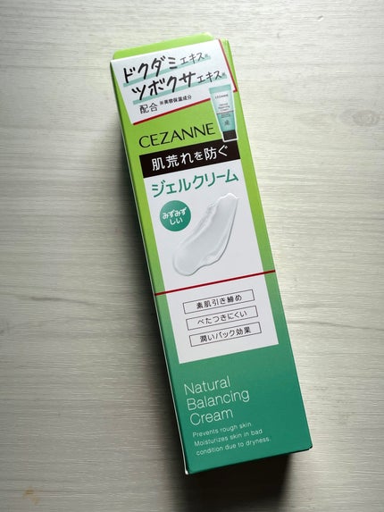 ナチュラルバランシングクリーム/CEZANNE/フェイスクリームを使ったクチコミ(1枚目)