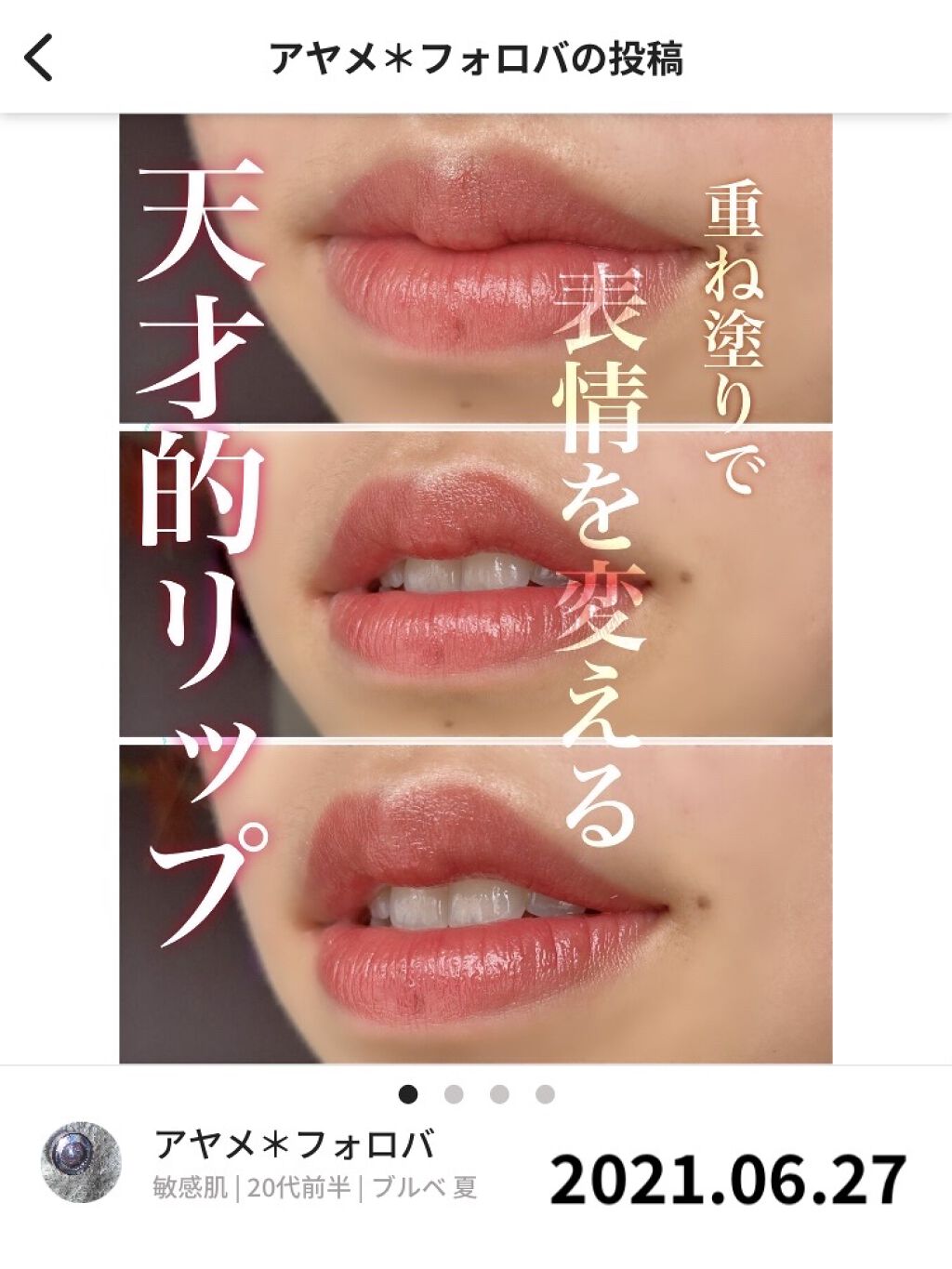 スティックプランパー エクストラセラム 05 Amber Pink(アンバーピンク)/Borica/リッププランパーを使ったクチコミ（2枚目）