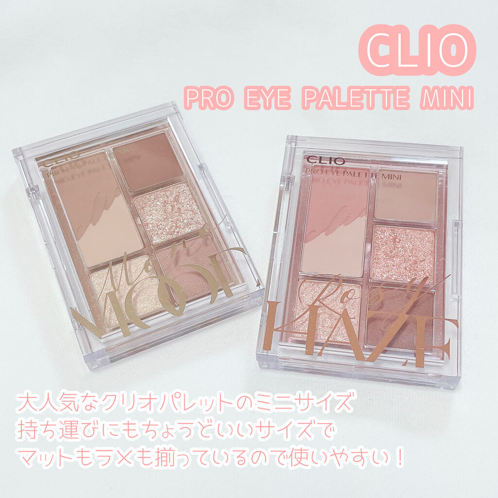 プロ アイパレット ミニ/CLIO/アイシャドウパレットを使ったクチコミ（3枚目）
