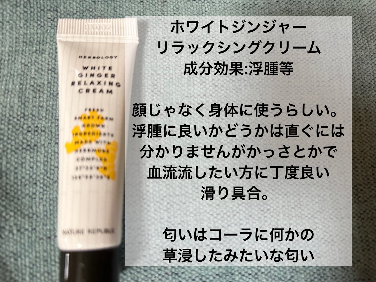ハーブオロジーアルテミシアスージングクリーム/ネイチャーリパブリック/フェイスクリームを使ったクチコミ(9枚目)
