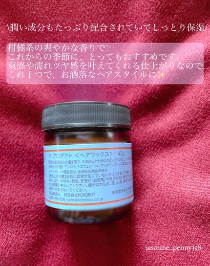 ヘアワックス/ザ・プロダクト/ヘアワックス・クリームを使ったクチコミ(3枚目)