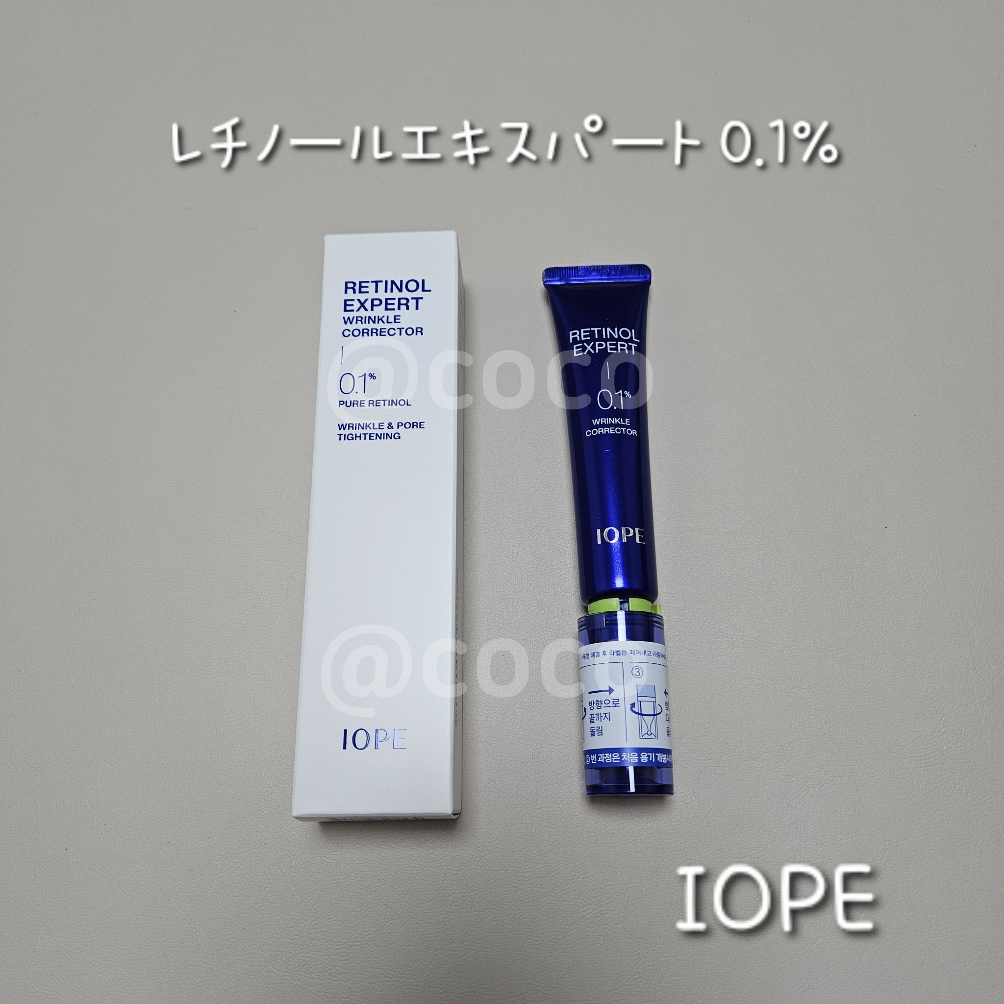 レチノール エキスパート0.1%/IOPE/美容液を使ったクチコミ（1枚目）