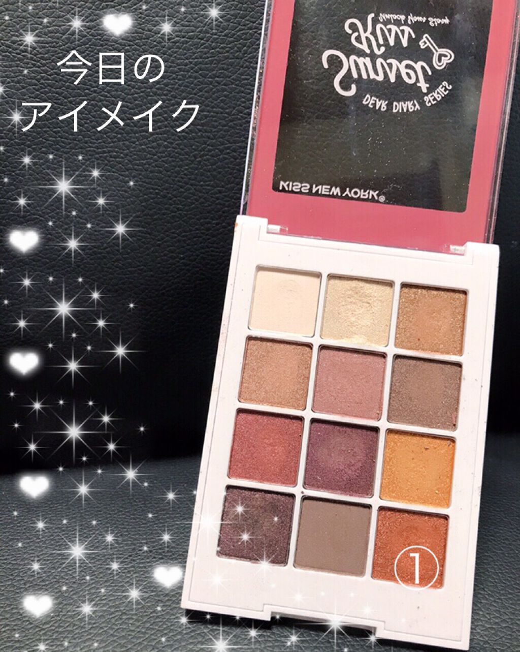 ディアダイアリー・サンセットキス/KISS NEW YORK/アイシャドウパレットを使ったクチコミ（1枚目）
