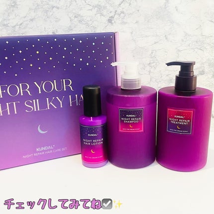 ナイトリペア シャンプー/トリートメント/KUNDAL/市販シャンプーを使ったクチコミ(6枚目)