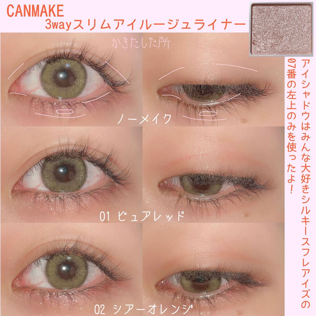 3wayスリムアイルージュライナー/キャンメイク/リキッドアイライナーを使ったクチコミ(3枚目)