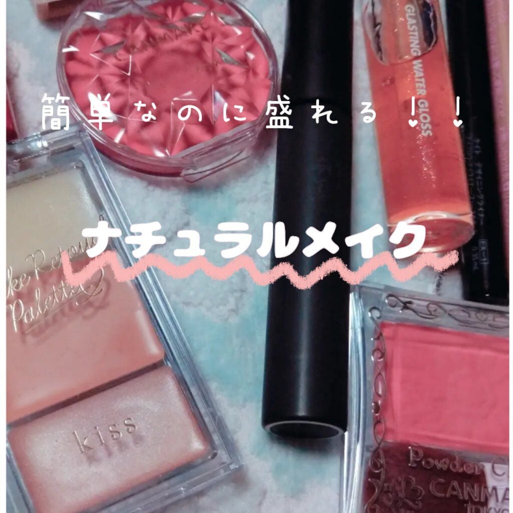 クリームチーク/キャンメイク/ジェル・クリームチークを使ったクチコミ(1枚目)