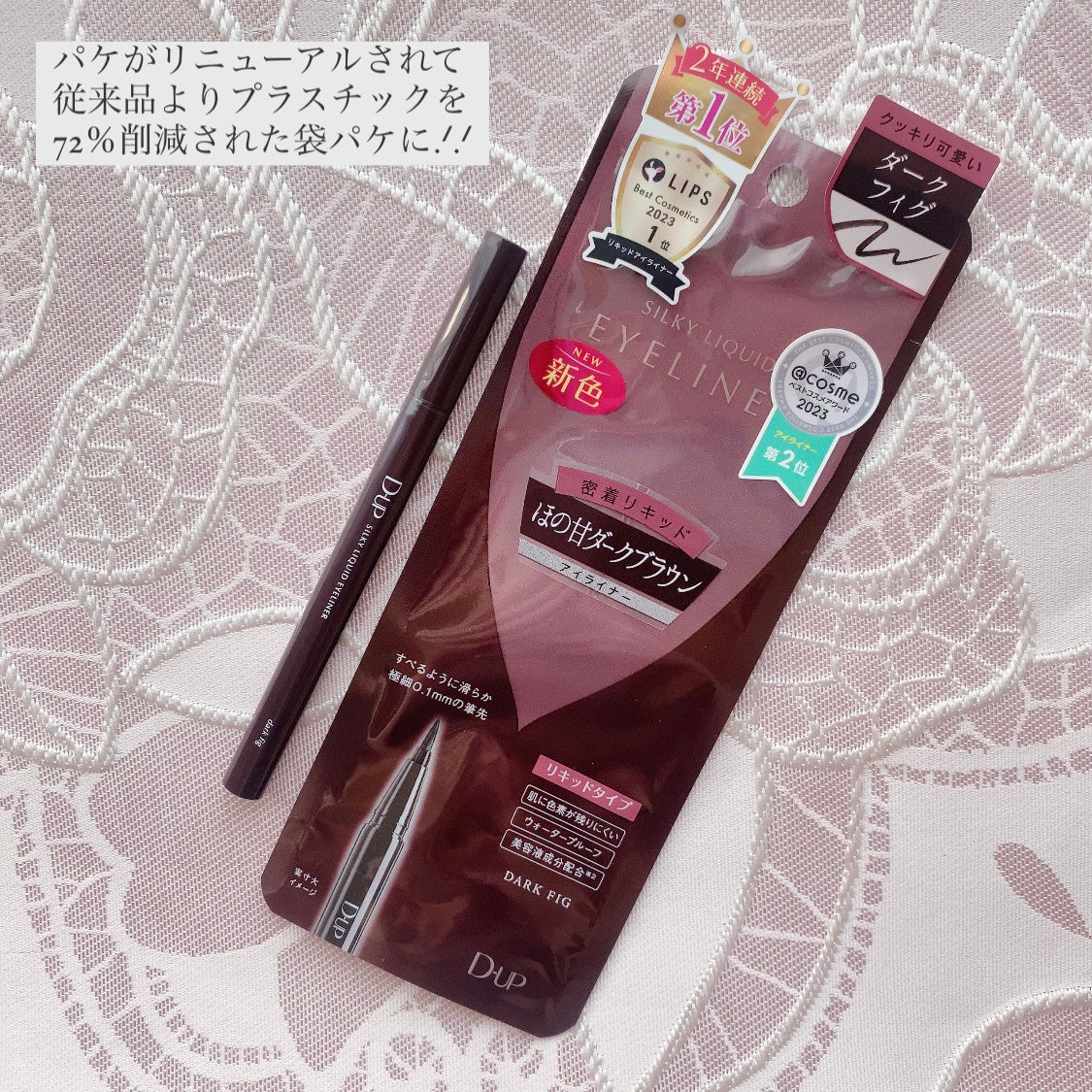 シルキーリキッドアイライナーWP/D-UP/リキッドアイライナーを使ったクチコミ(4枚目)