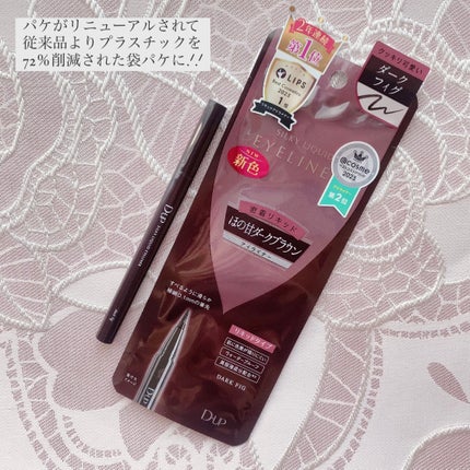 シルキーリキッドアイライナーWP/D-UP/リキッドアイライナーを使ったクチコミ(4枚目)