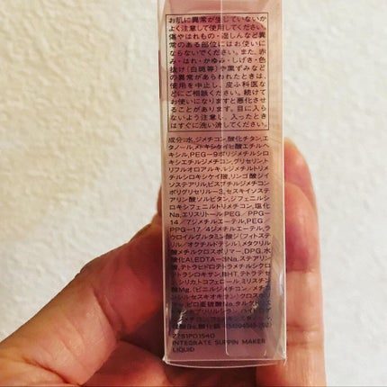 すっぴんメイカー CCリキッド/インテグレート/CCクリームを使ったクチコミ(3枚目)