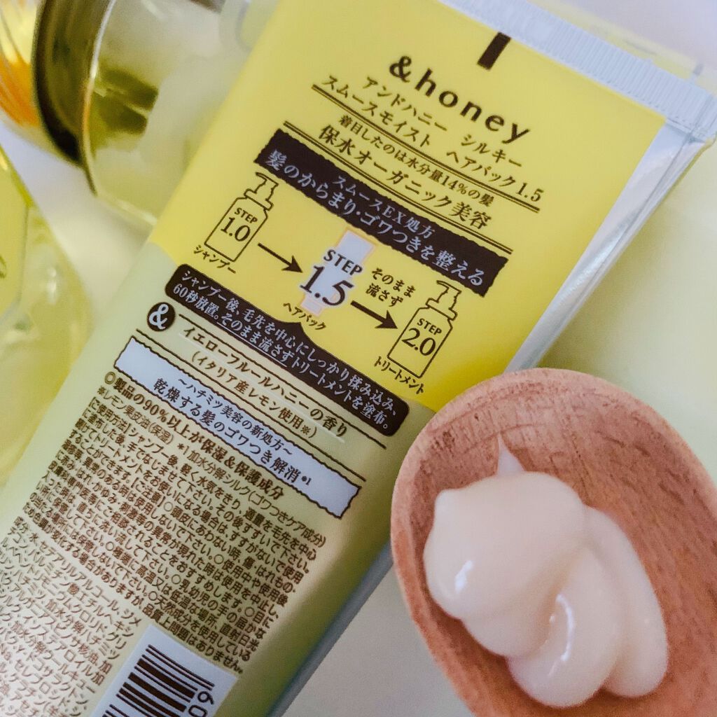 シルキー スムースモイスチャー ヘアパック1.5/&honey/ヘアマスク・ヘアパックを使ったクチコミ（3枚目）