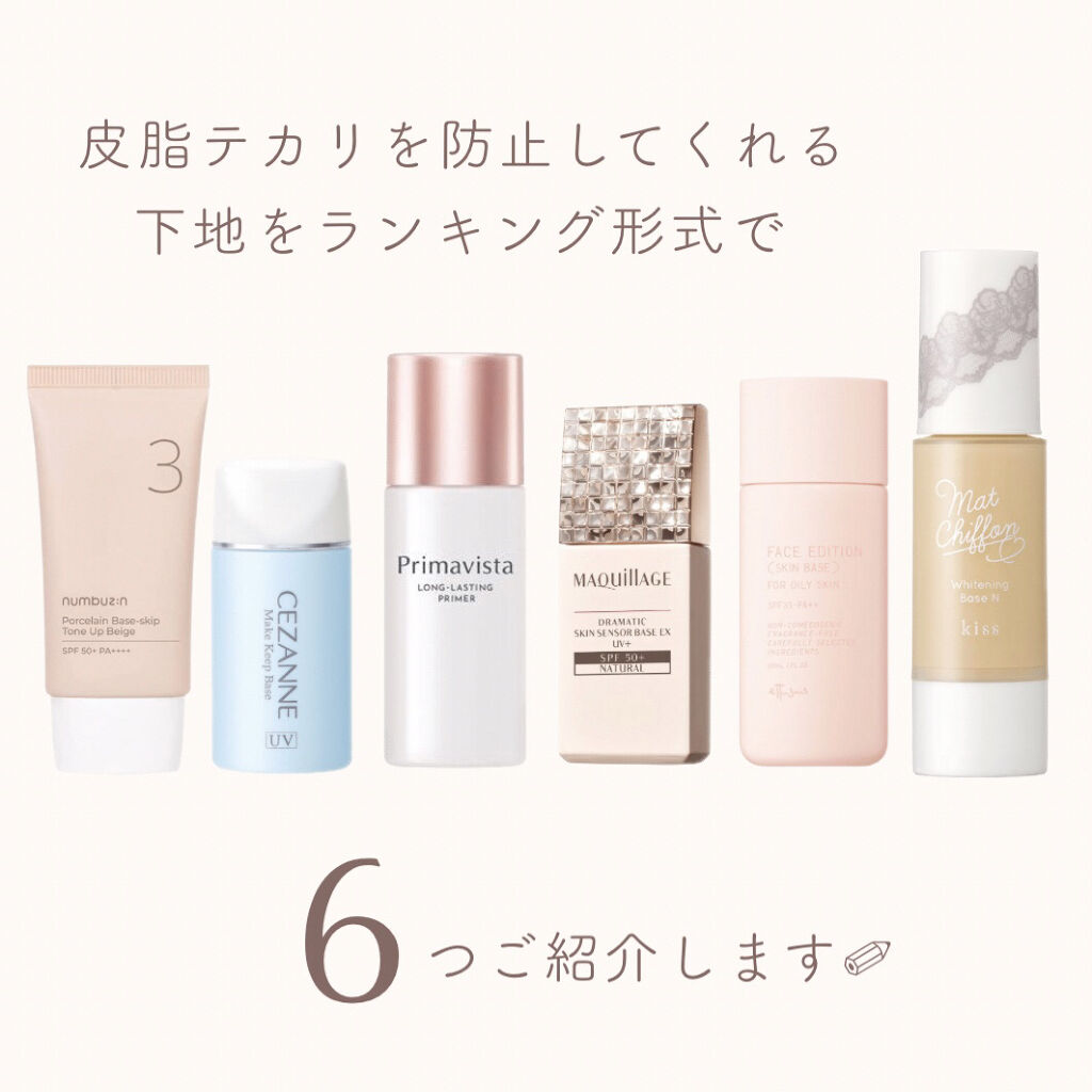 マットシフォン UVホワイトニングベースN/KiSS/化粧下地を使ったクチコミ（2枚目）