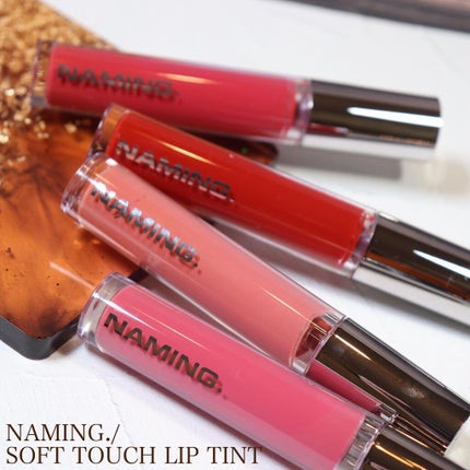 ソフトタッチリップティント/NAMING./リップティントを使ったクチコミ(1枚目)