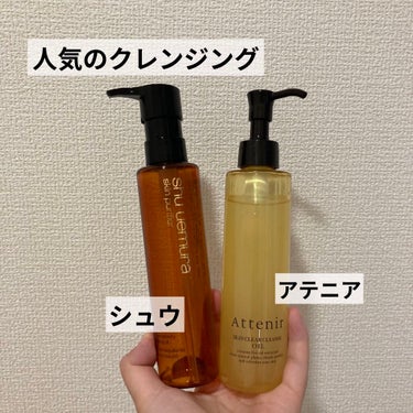 （旧）アルティム8∞ スブリム ビューティ クレンジング オイル/shu uemura/オイルクレンジングを使ったクチコミ（1枚目）