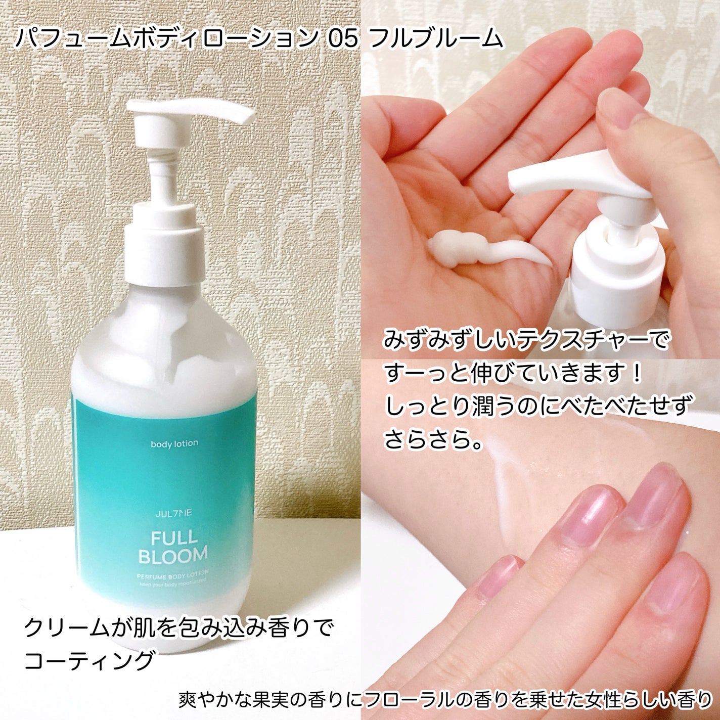 ジュライミー ボディローション/JUL7ME/ボディローションを使ったクチコミ(3枚目)