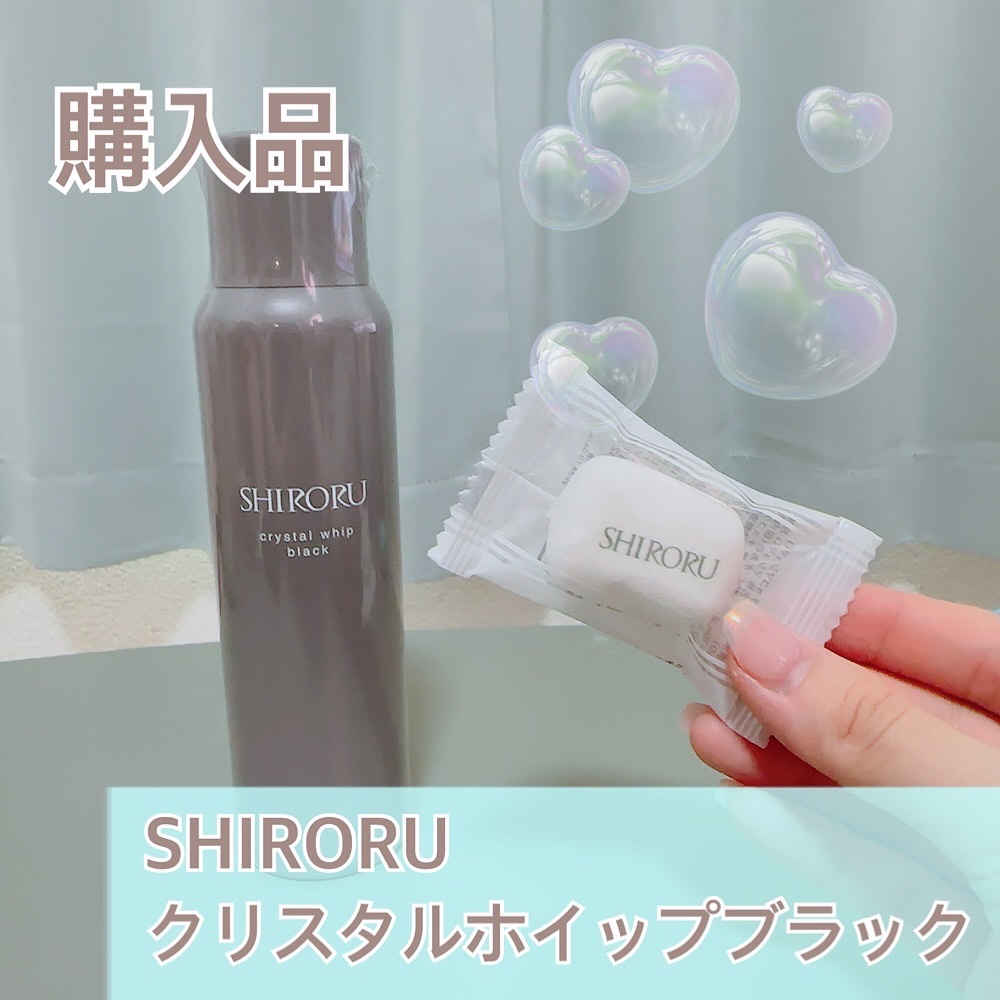SHIROKUのクリスタルホイップ洗顔料 SHIRORU / クリスタルホイップ(旧)の公式商品情報｜美容・化粧品