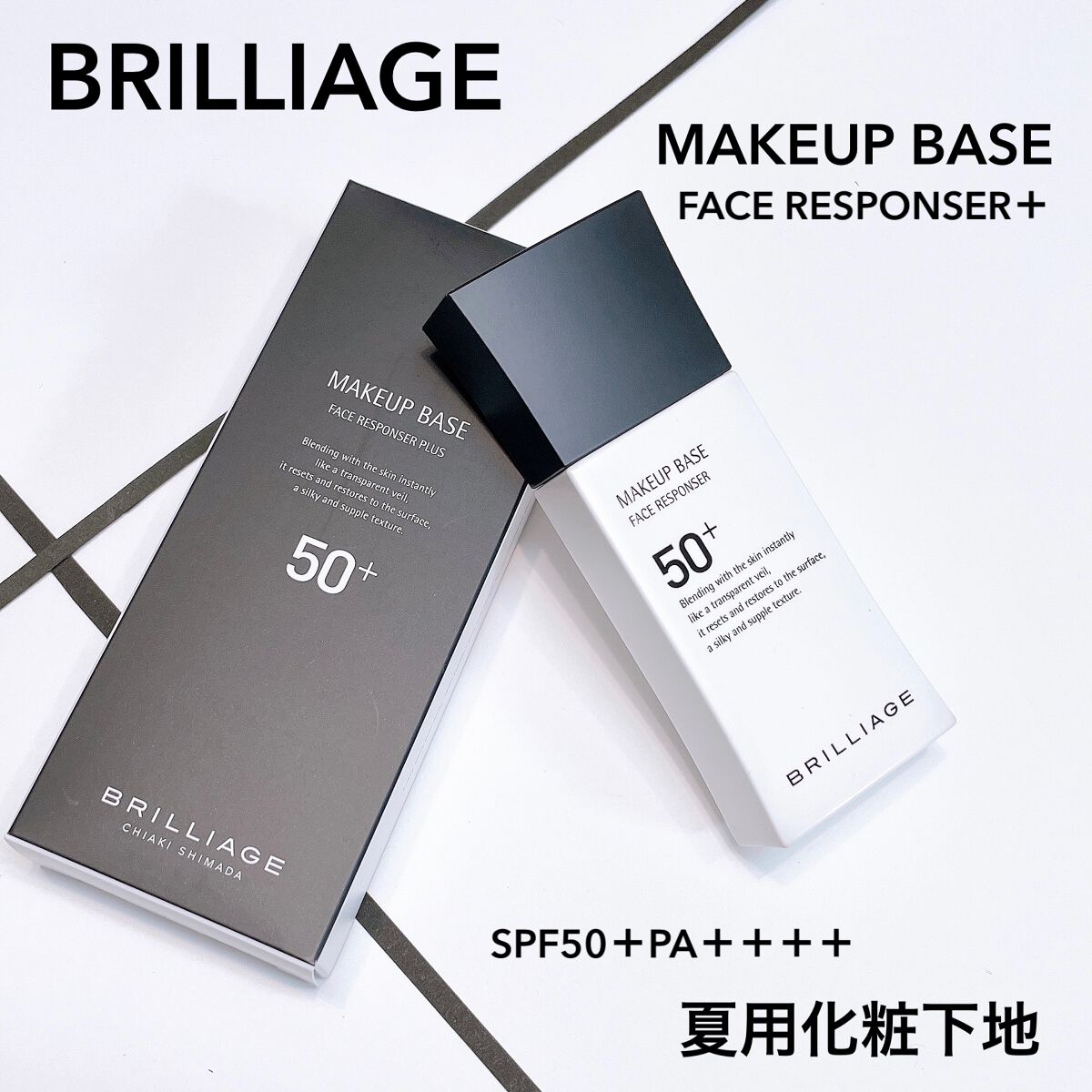 メイクアップベース フェイスレスポンサー プラス/ブリリアージュ/化粧下地を使ったクチコミ(1枚目)