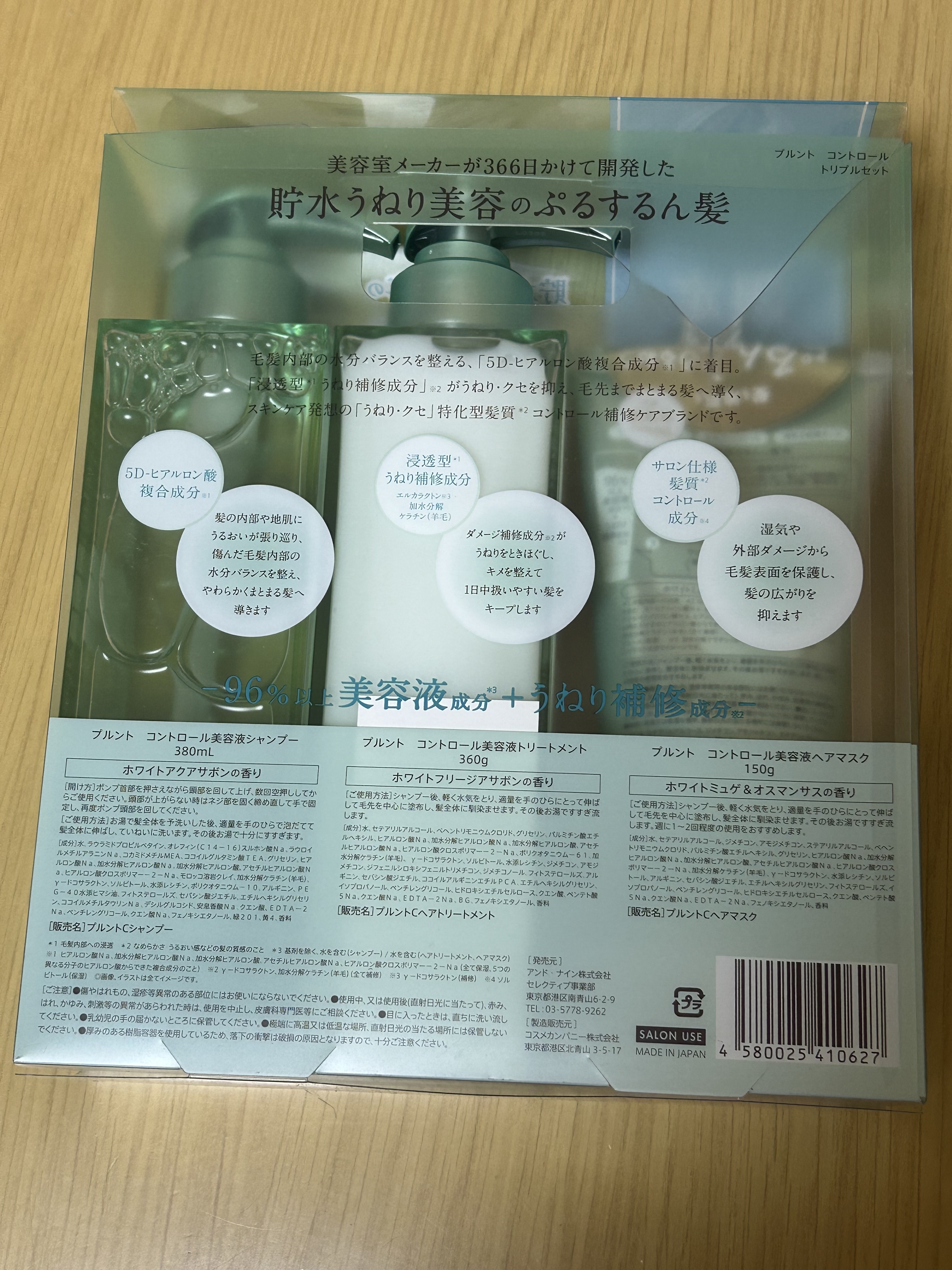 プルント コントロール美容液ヘアマスク/Purunt./ヘアマスク・ヘアパックを使ったクチコミ（2枚目）